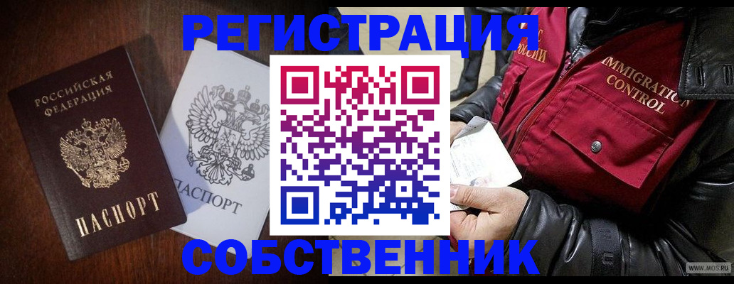 где прописаться в Назарово