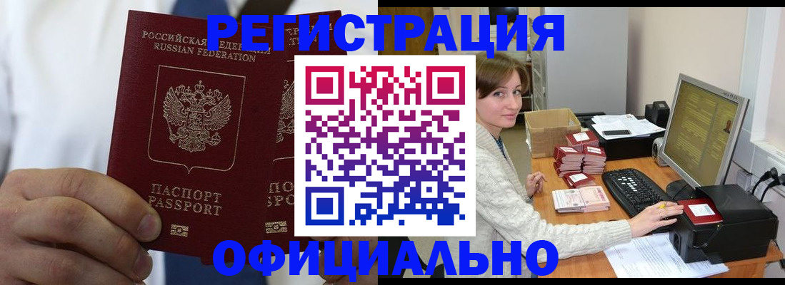 прописка для школы в Назарово