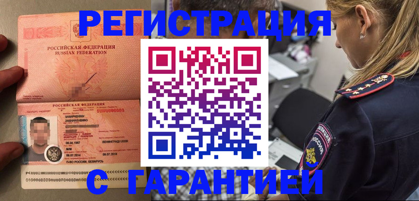 временная регистрация собственник в Назарово