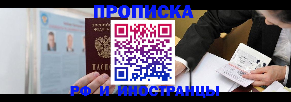 временная регистрация госуслуги в Назарово