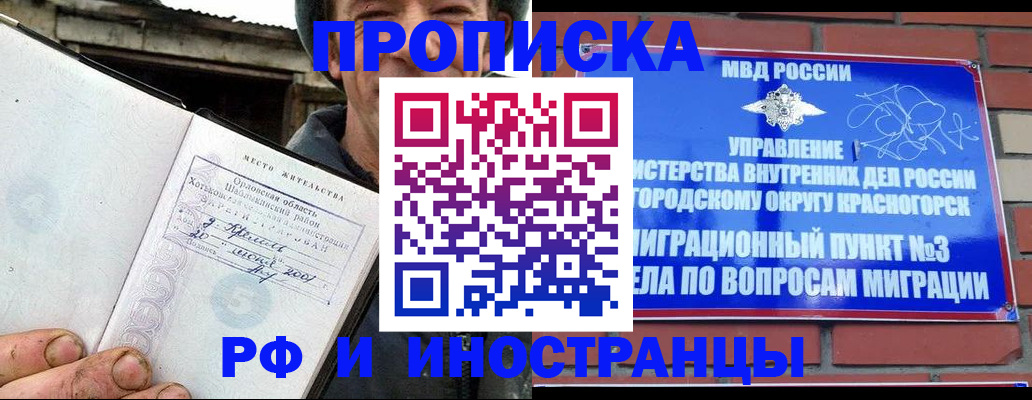 регистрация для школы в Назарово